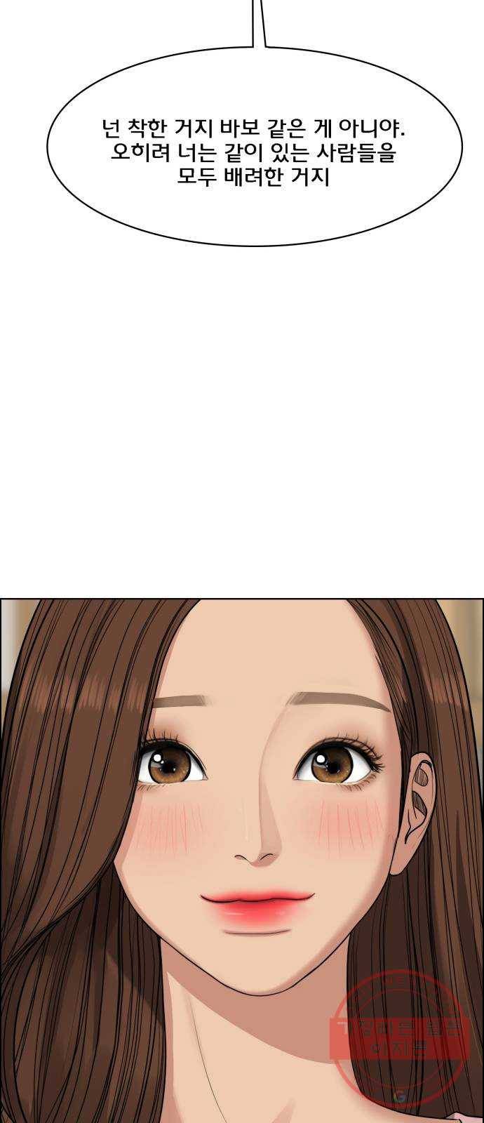 여신강림 183화 93