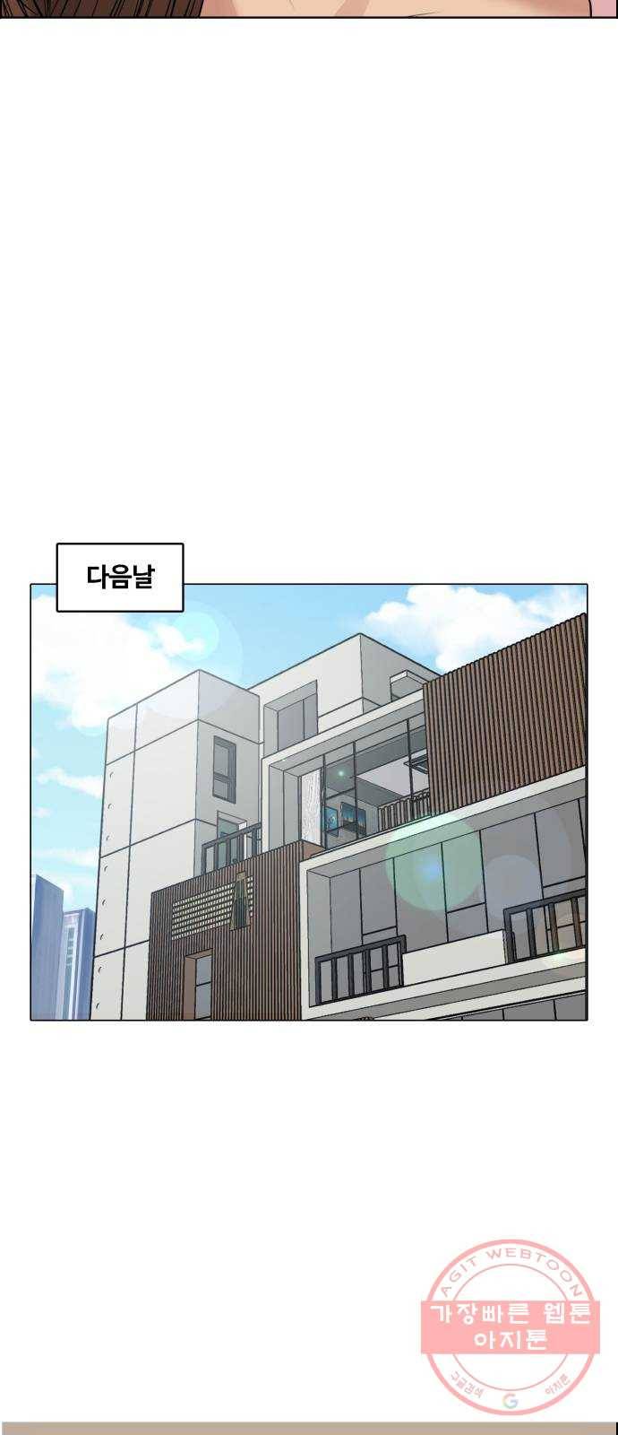 여신강림 183화 94