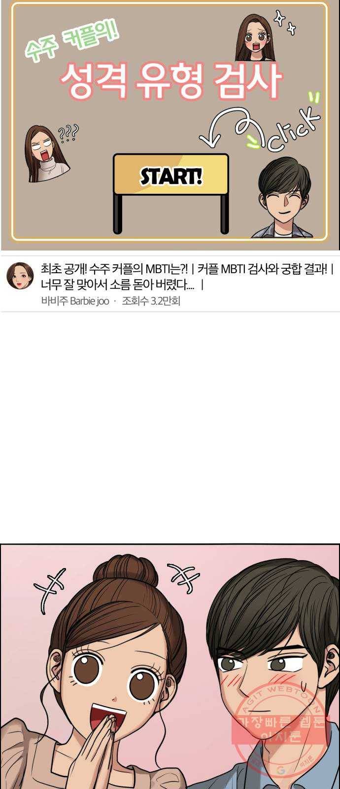 여신강림 183화 95