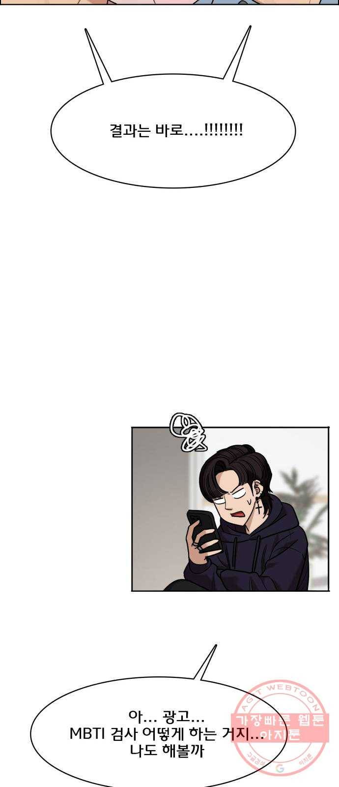 여신강림 183화 97
