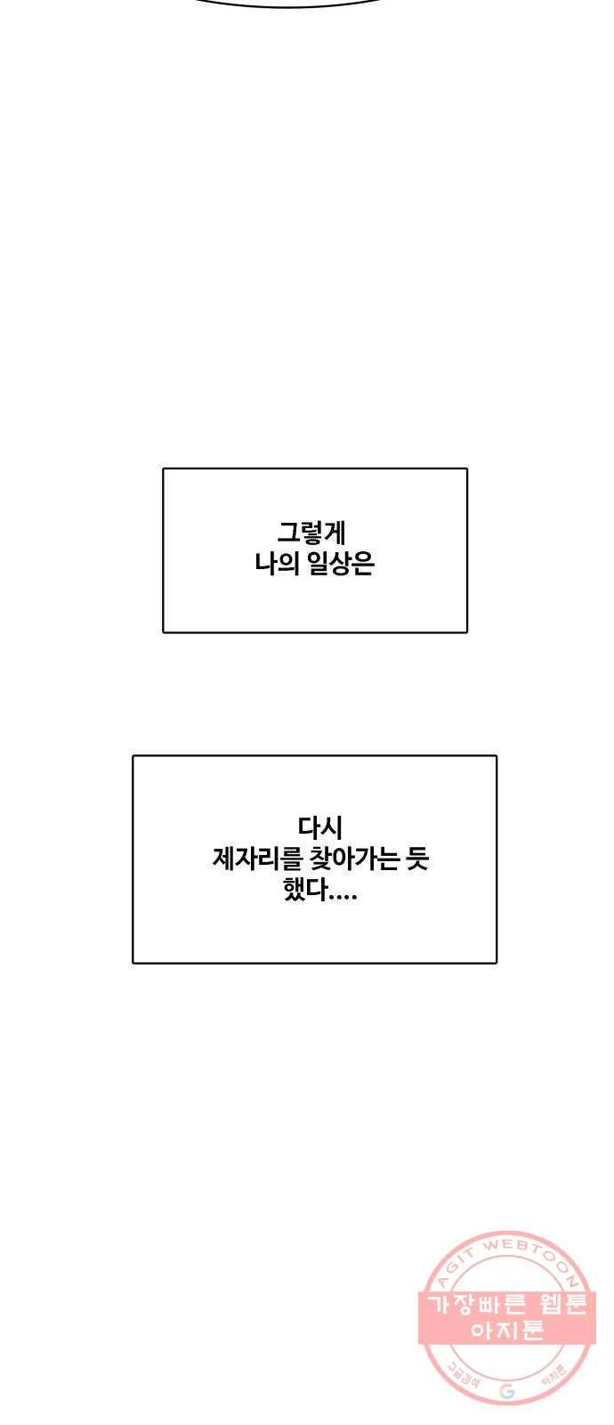 여신강림 183화 98