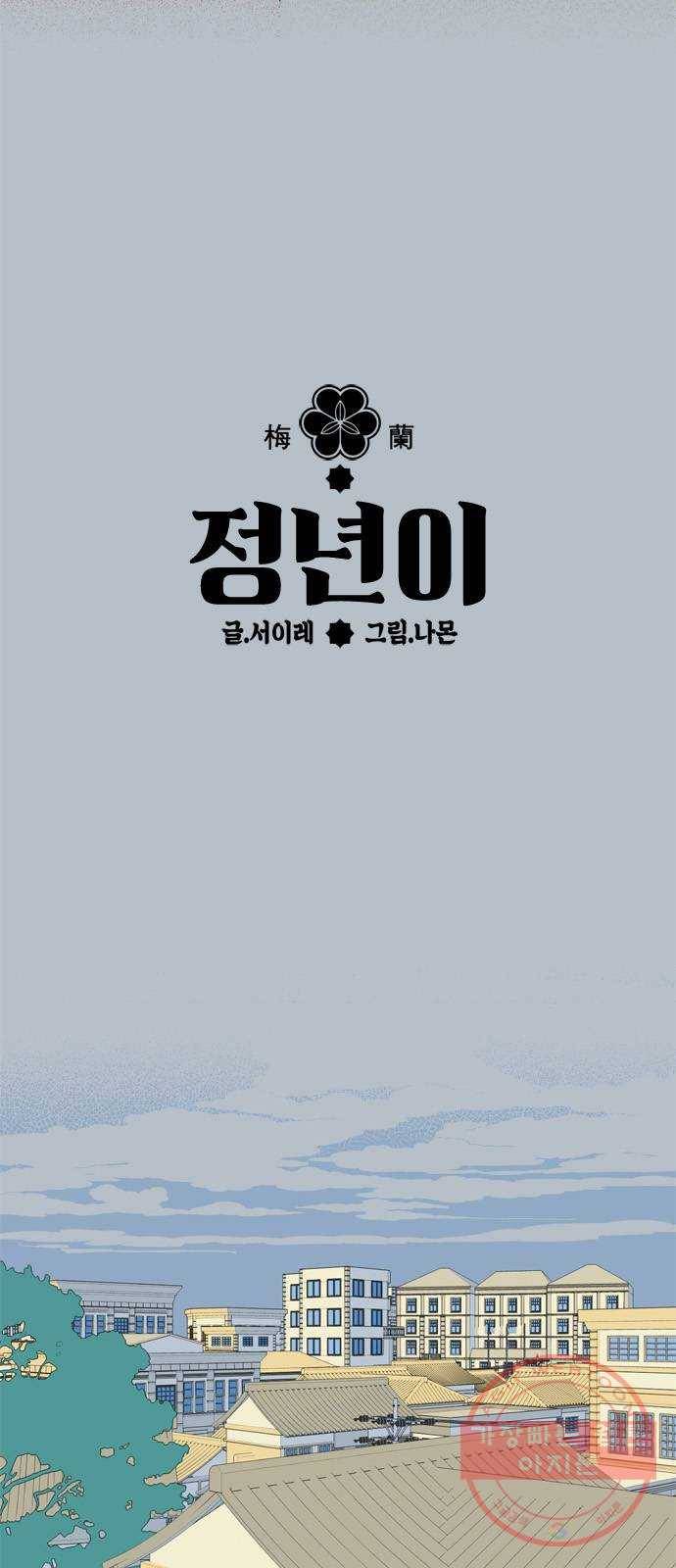 정년이 115화 5