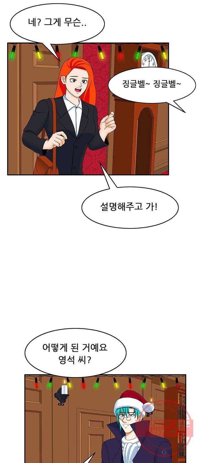 피로만땅 51. 메리 크리스마스 3