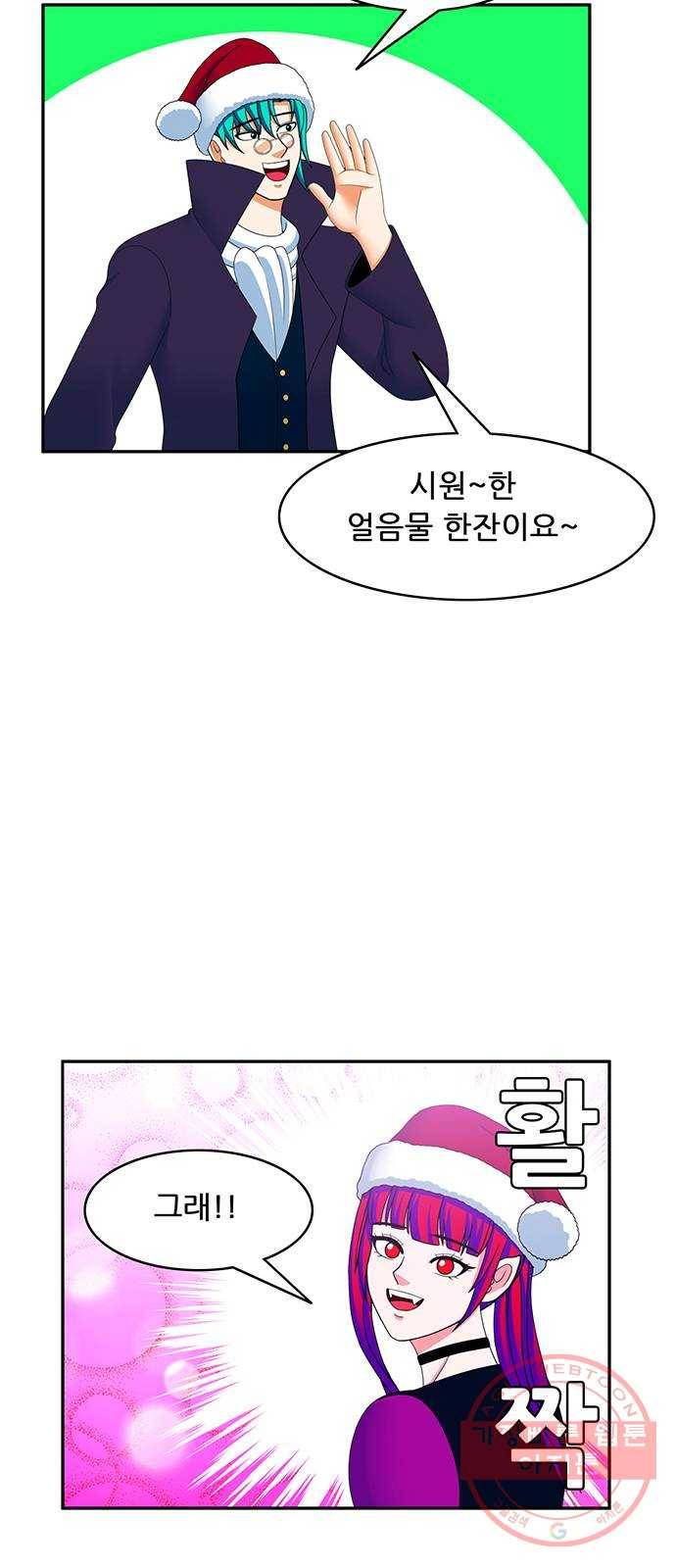 피로만땅 51. 메리 크리스마스 7
