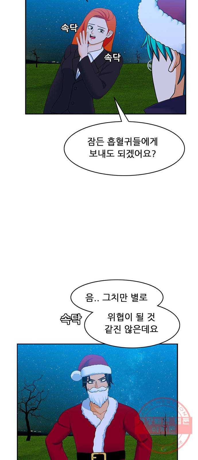 피로만땅 51. 메리 크리스마스 25