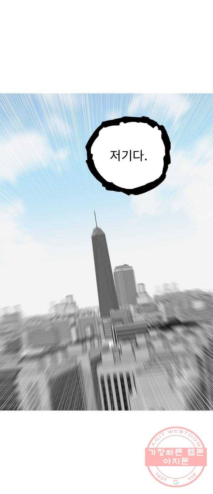 아이즈 38화 2