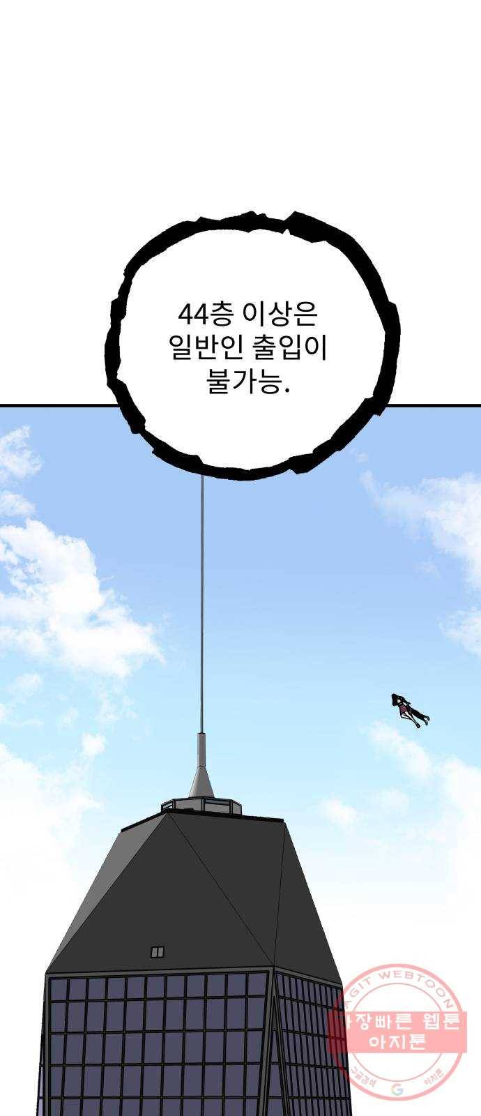 아이즈 38화 4