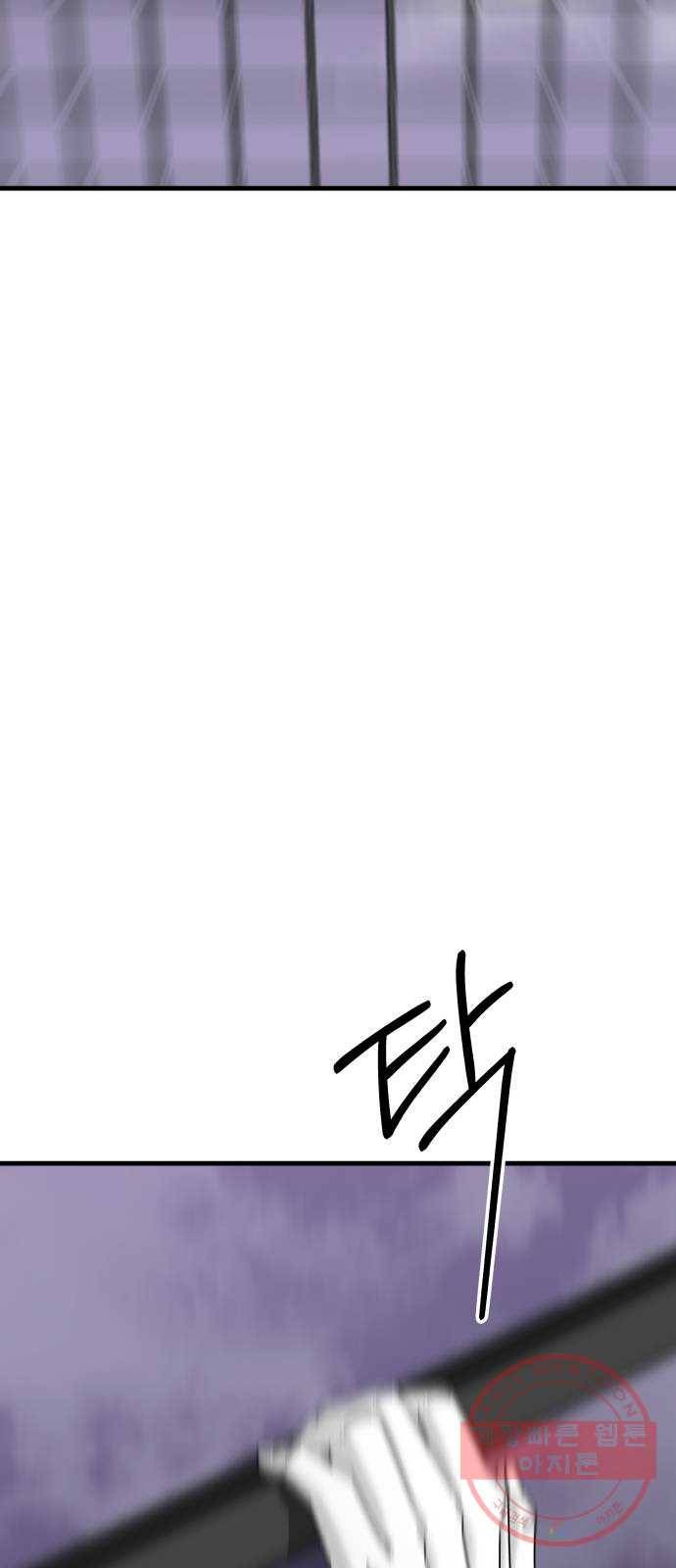 아이즈 38화 11