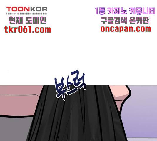 이상형은 아닙니다 21화 1