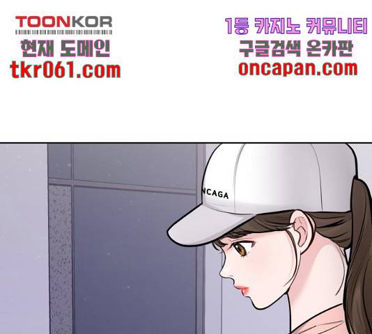 이상형은 아닙니다 21화 6