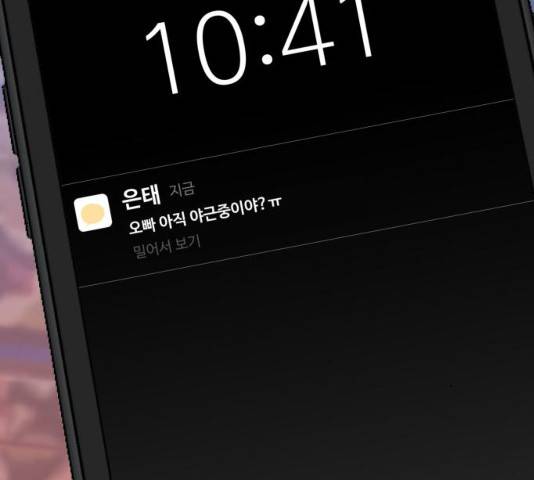 이상형은 아닙니다 21화 18