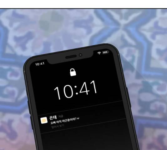 이상형은 아닙니다 21화 20