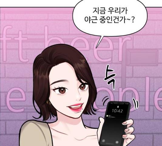 이상형은 아닙니다 21화 28