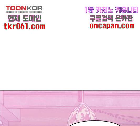 이상형은 아닙니다 21화 30