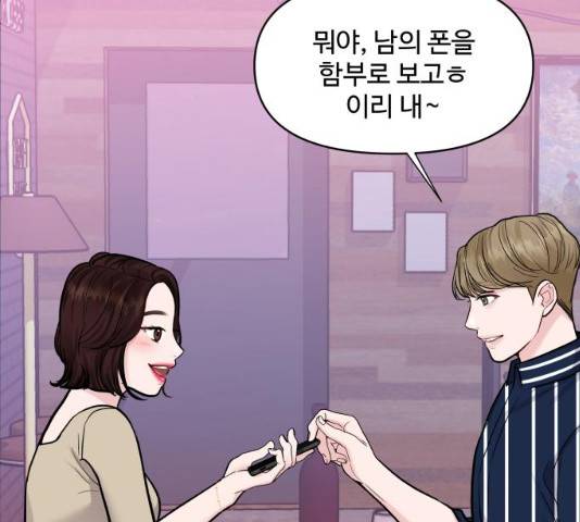 이상형은 아닙니다 21화 31