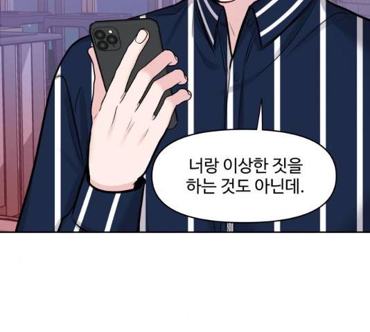 이상형은 아닙니다 21화 34