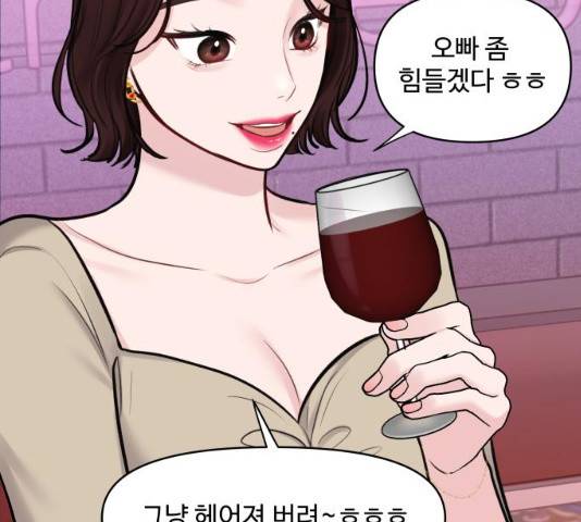 이상형은 아닙니다 21화 36