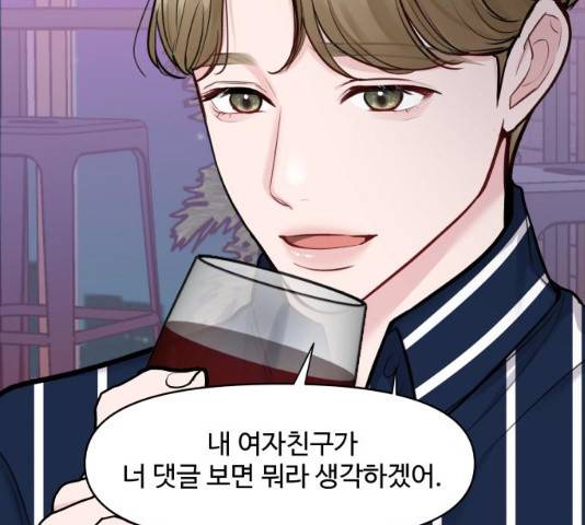 이상형은 아닙니다 21화 44