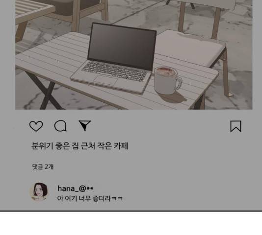 이상형은 아닙니다 21화 47