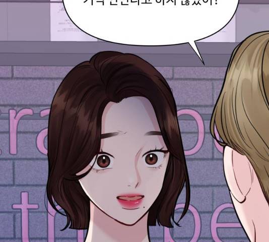 이상형은 아닙니다 21화 49