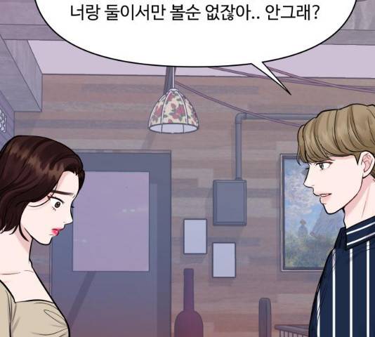 이상형은 아닙니다 21화 52