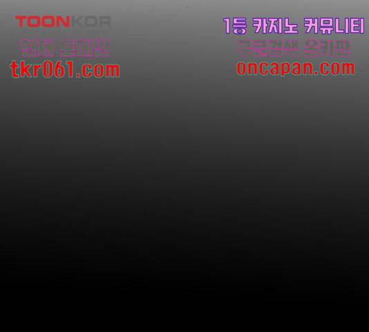 이상형은 아닙니다 21화 55