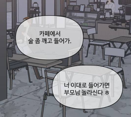 이상형은 아닙니다 21화 63