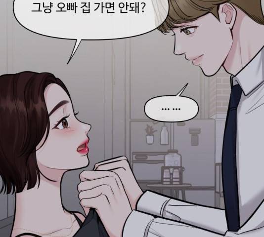 이상형은 아닙니다 21화 65