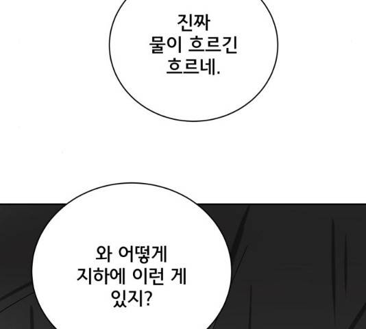 위아더좀비 43화 4