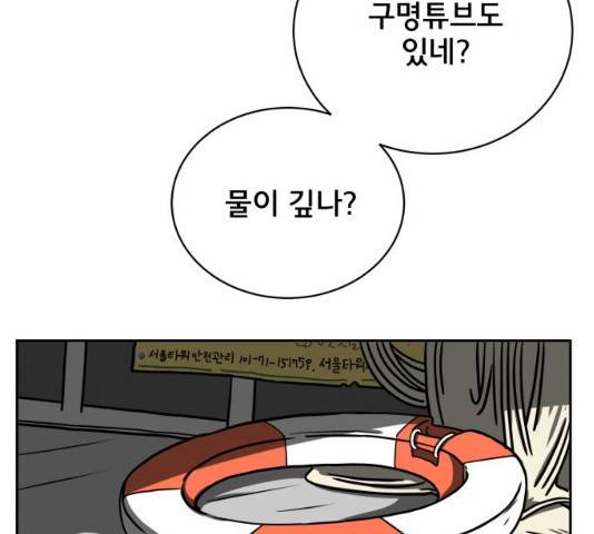 위아더좀비 43화 7