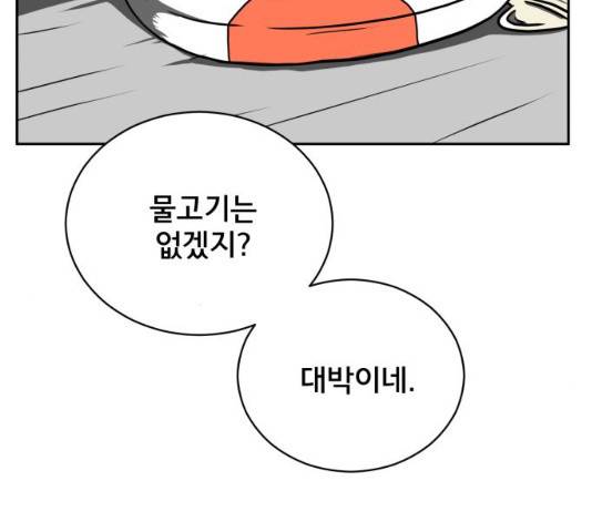 위아더좀비 43화 8