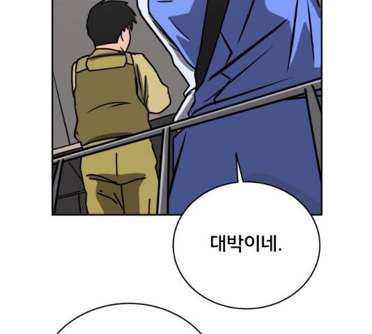 위아더좀비 43화 11