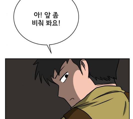 위아더좀비 43화 12