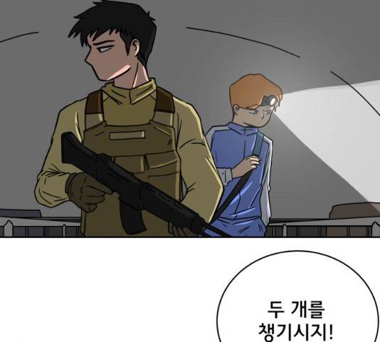 위아더좀비 43화 14