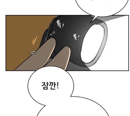 위아더좀비 43화 15