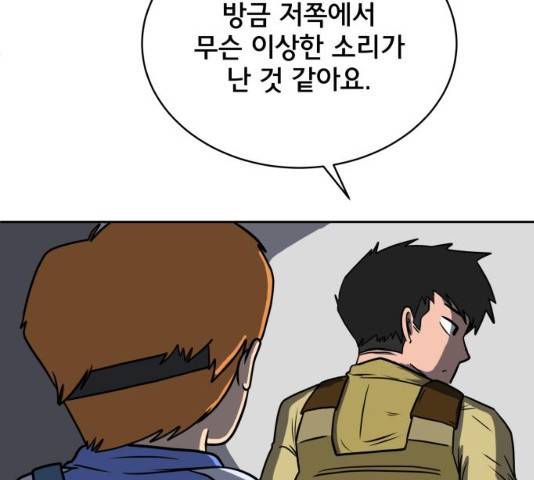 위아더좀비 43화 16