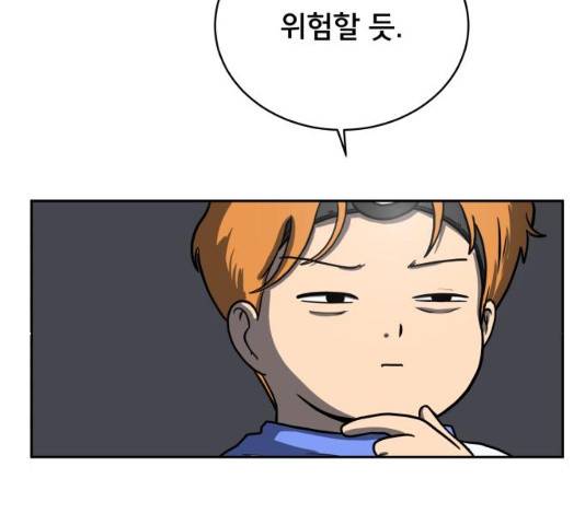 위아더좀비 43화 18