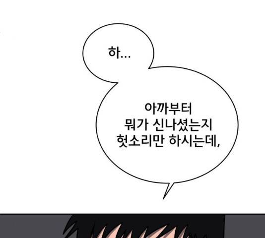 위아더좀비 43화 19