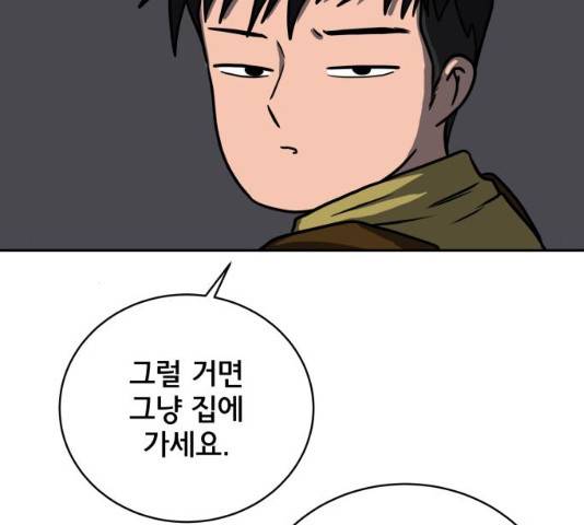 위아더좀비 43화 20
