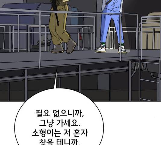 위아더좀비 43화 22