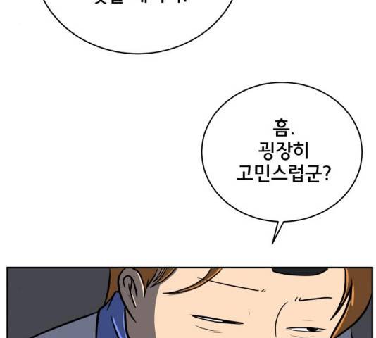 위아더좀비 43화 23