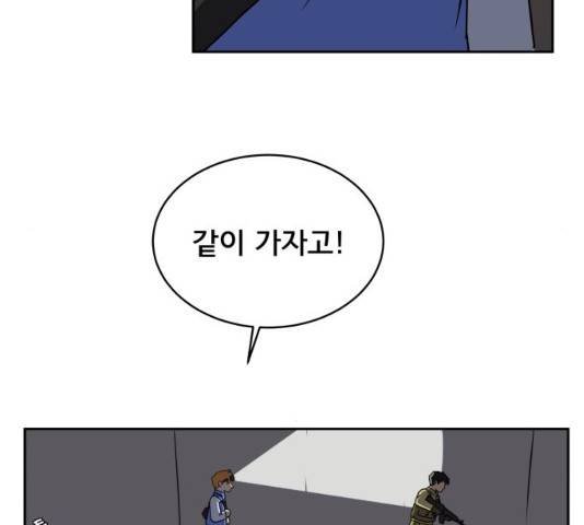 위아더좀비 43화 28