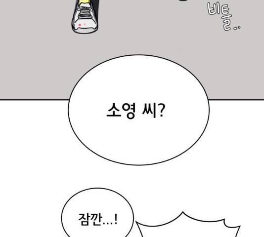 위아더좀비 43화 36