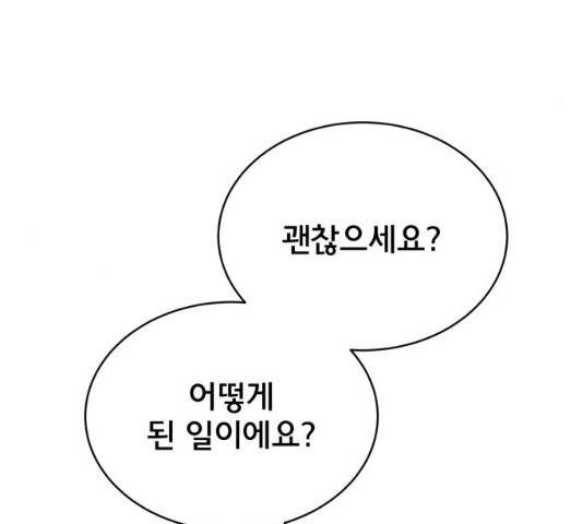 위아더좀비 43화 38