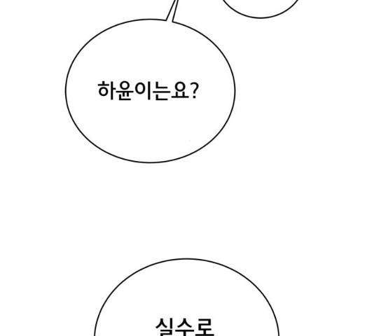 위아더좀비 43화 40