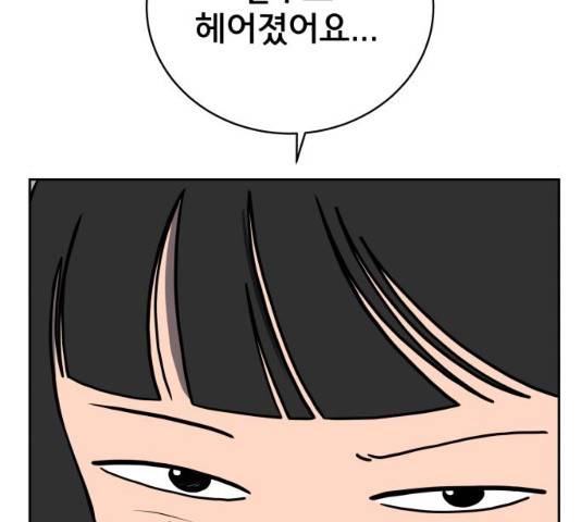 위아더좀비 43화 41