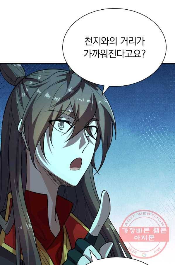 선무제존 141화 2