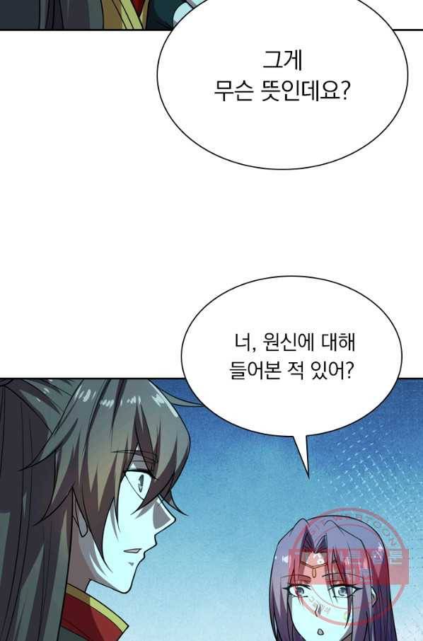 선무제존 141화 3