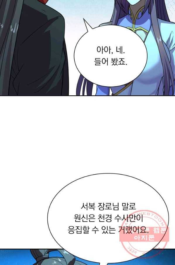 선무제존 141화 4
