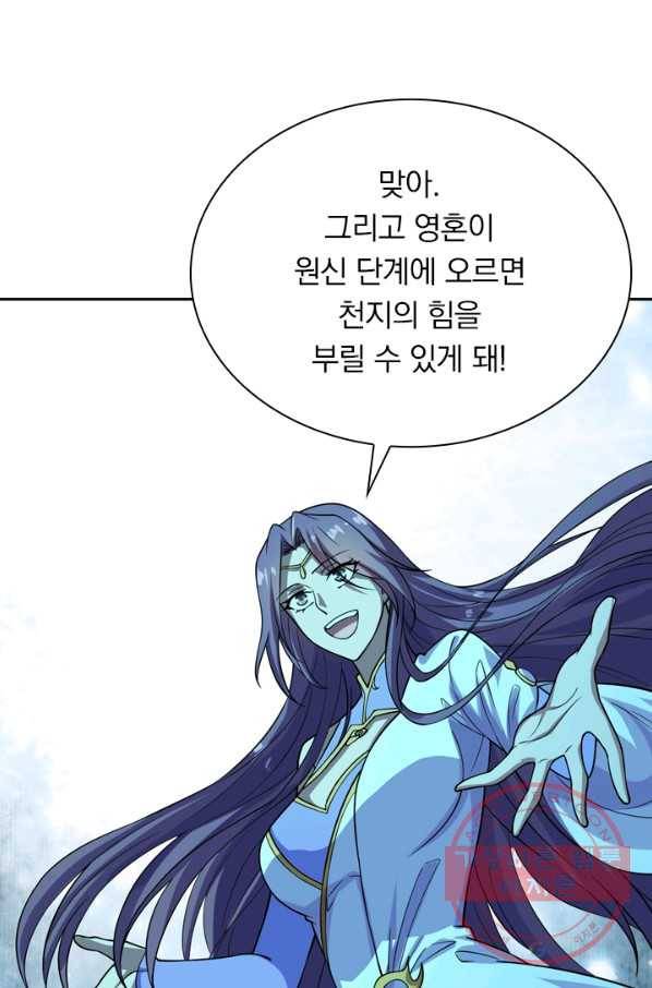 선무제존 141화 7